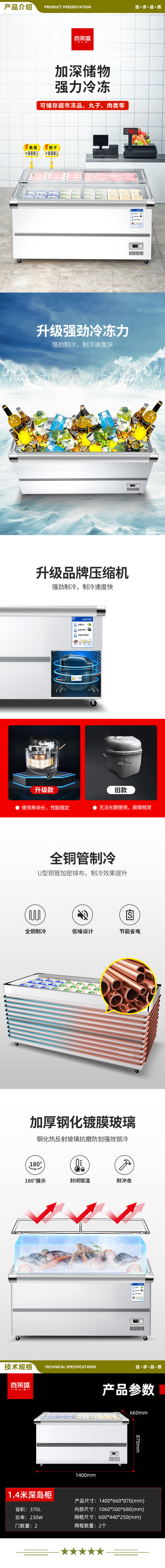 喜莱盛 1.4米深岛冷柜 展示柜冷藏商用深岛柜铜管制冷 烧烤海鲜店大容量卧式冰柜商用麻辣烫冷冻展示柜  2.jpg