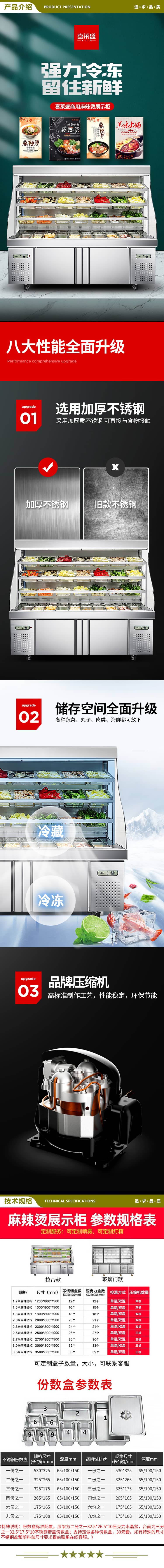 喜莱盛 XLS-MT1800M 麻辣烫展示柜点菜柜冒菜保鲜柜串串选菜柜烧烤熟食蔬菜玻璃全冷藏 冷冻 双温  2.jpg