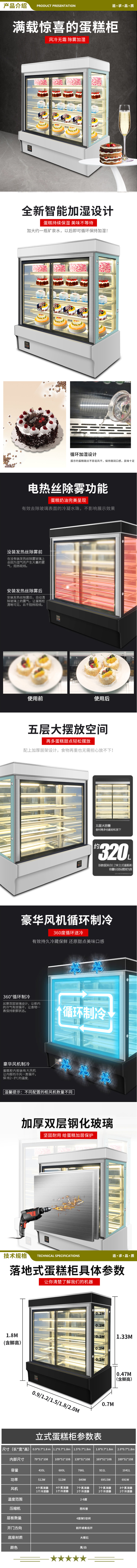 喜莱盛 1.2米高 蛋糕展示柜商用冷藏玻璃落地蛋糕柜 水果寿司保鲜熟食柜后开门  2.jpg