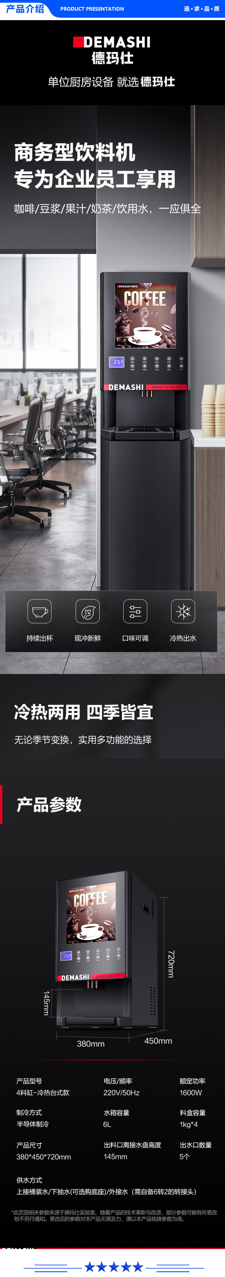 德玛仕 DEMASHI  SML-F604S .jpg