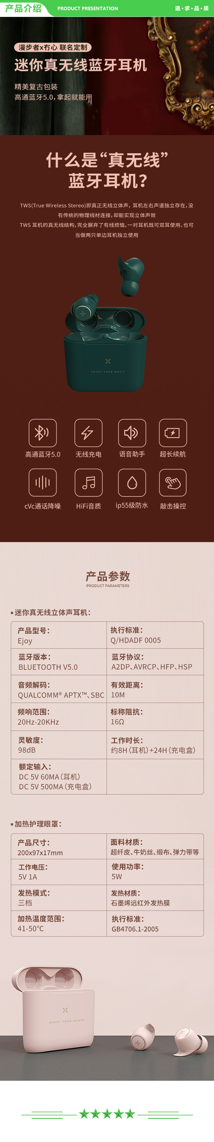 漫步者 EDIFIER EJOY 真无线蓝牙耳机 冇心联名定制款 运动耳机 迷你入耳式耳机 手机耳机 火炉红 .jpg