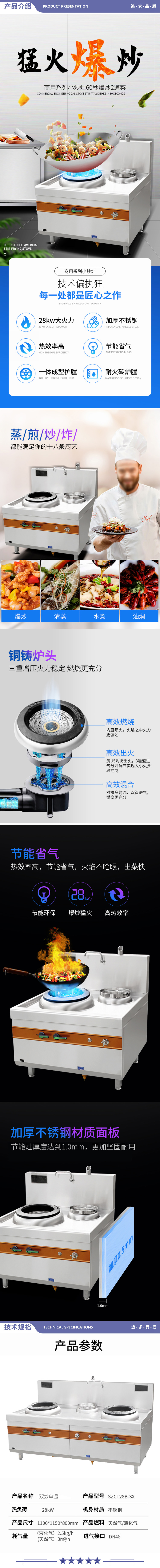 英利蒂克 Enlitic SZCT28-56B-SX 商用猛火灶天然气液化气厨房饭店炒菜灶一键启动 熄火保护带显示屏双炒单温 2.jpg