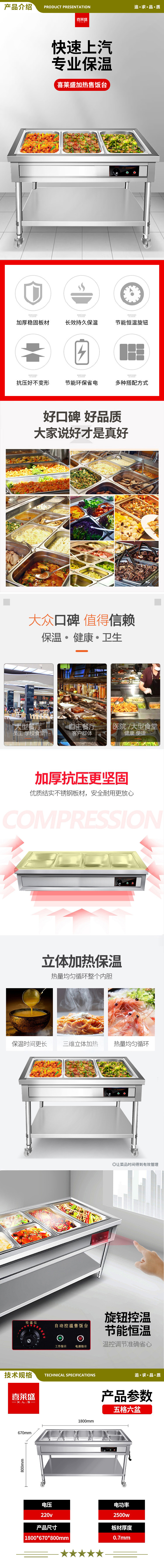 喜莱盛 XLS-FT180GH 商用保温售饭台电热餐车台 五格0.7mm厚不锈钢快餐保温台汤菜保温池工程款带餐盒  2.jpg