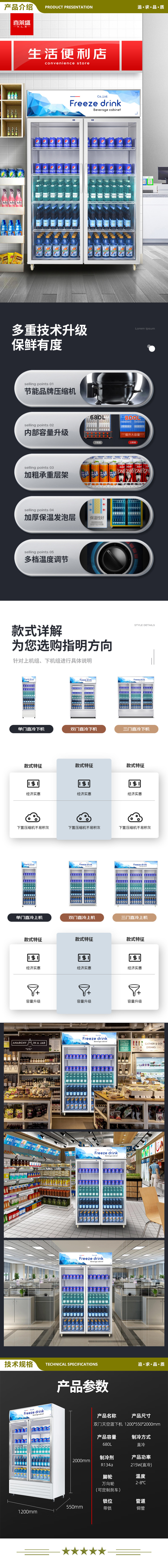 喜莱盛 XLS-T680 展示柜冷藏大容量商用陈列冷柜玻璃门 超市便利店冰箱单门双门啤酒饮料柜风冷直冷  2.jpg