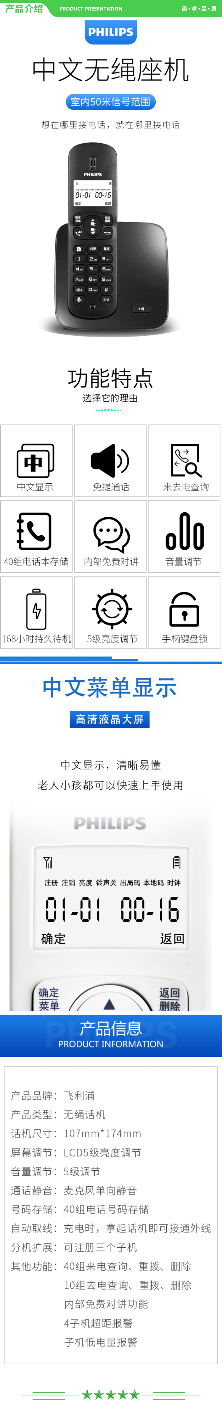 飞利浦 PHILIPS DCTG186 无绳电话机 无线座机 子母机 办公家用 屏幕白色背光 持久待机 黑色 .jpg