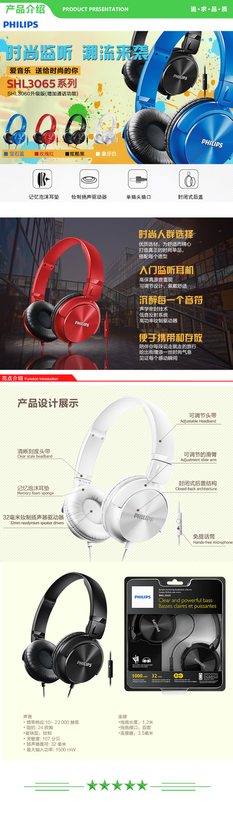 飞利浦 PHILIPS SHL3065 头戴式耳机 有线 游戏竞技吃鸡线控 柔软可折叠3.5mm音频接口 黑 .jpg