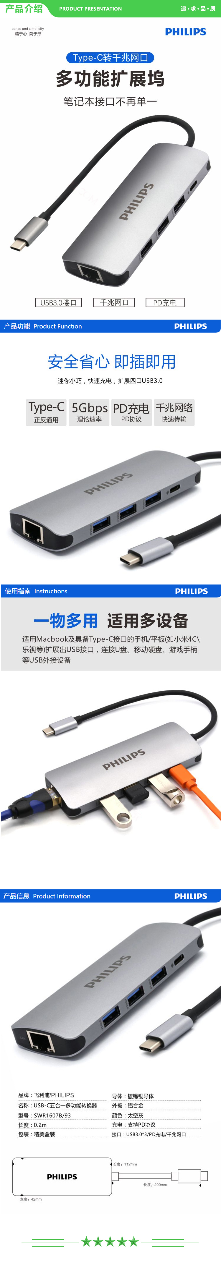 飞利浦 PHILIPS SWR1607B Type-C扩展坞 USB-C转网口HUB集线器 转换器 .jpg