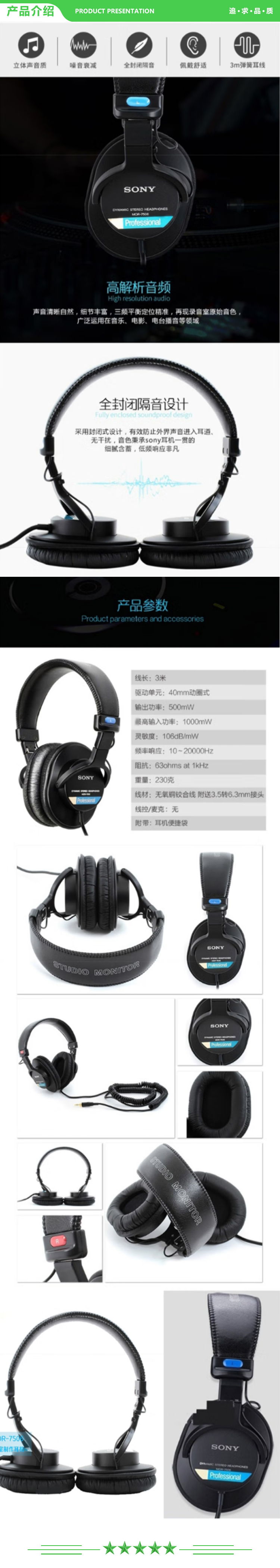 索尼 SONY MDR7506 监听耳机 HIFI头戴式 游戏 听歌 录音专业降噪有线耳机 .jpg