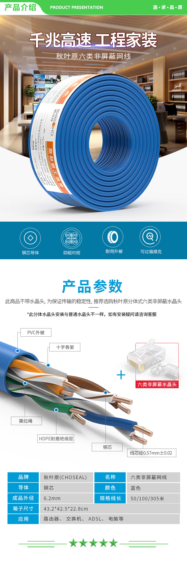 秋叶原 CHOSEAL QS2619BT50 六类千兆网线【0.57±0.02mm】CAT6纯铜线芯阻燃PVC非屏蔽工程家装监控布箱线 蓝色 50米 2.jpg