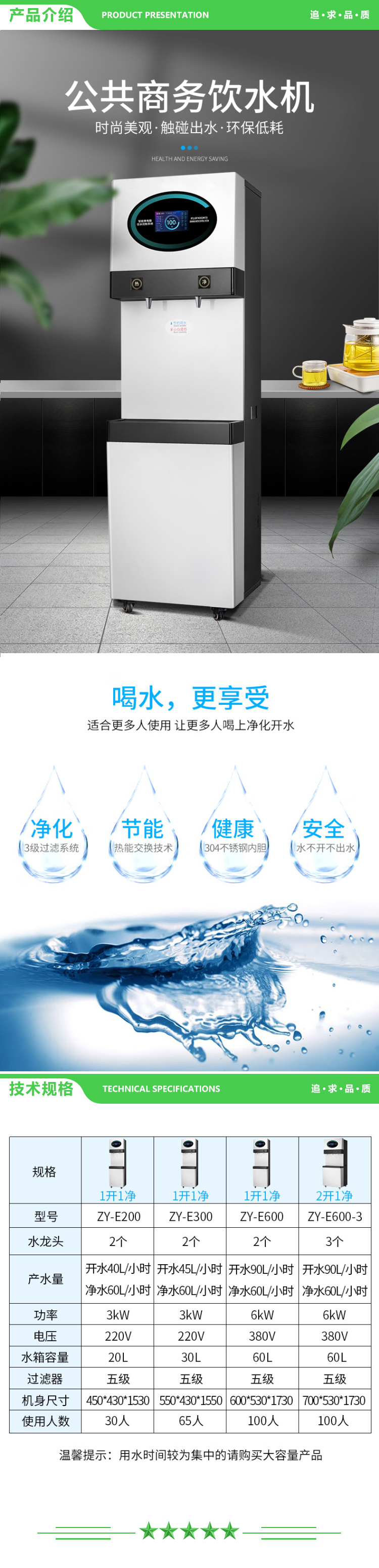 英利蒂克 Enlitic ZY-E600 商用直饮机 全自动办公室饮水机净水机一体 五级反渗透 2.jpg