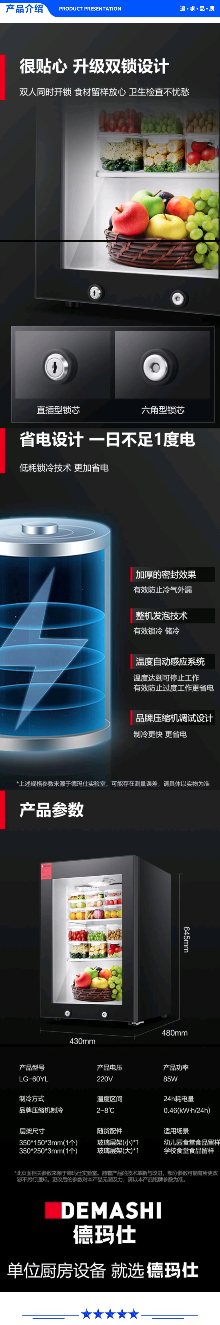 德玛仕 DEMASHI LG-60YL .jpg