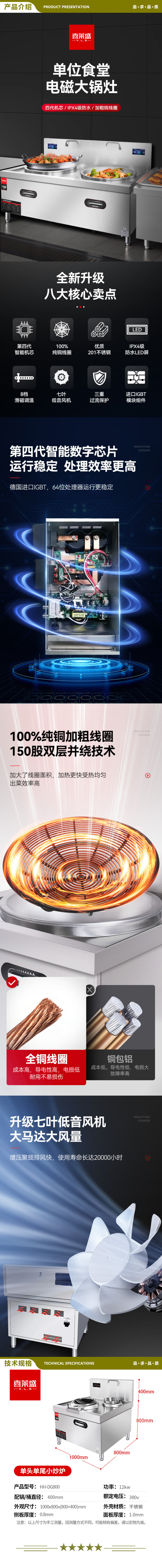 喜莱盛 HH-DG800 商用电磁炉单头电磁大锅灶 酒店学校食堂大功率12KW电磁灶台配0.4米锅  2.jpg