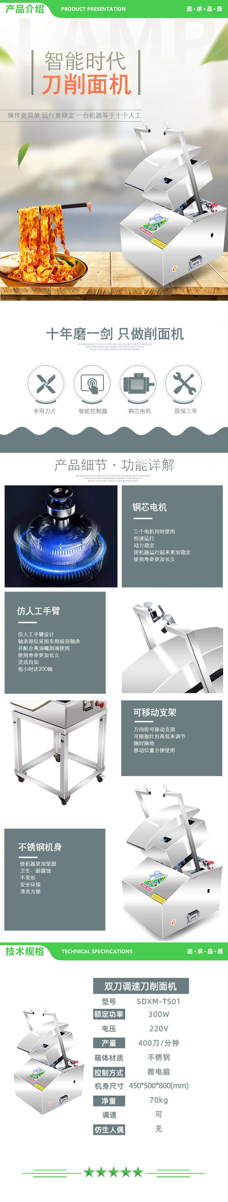 英利蒂克 Enlitic SDXM-TS01 商用刀削面 削面机双刀调速 2.jpg