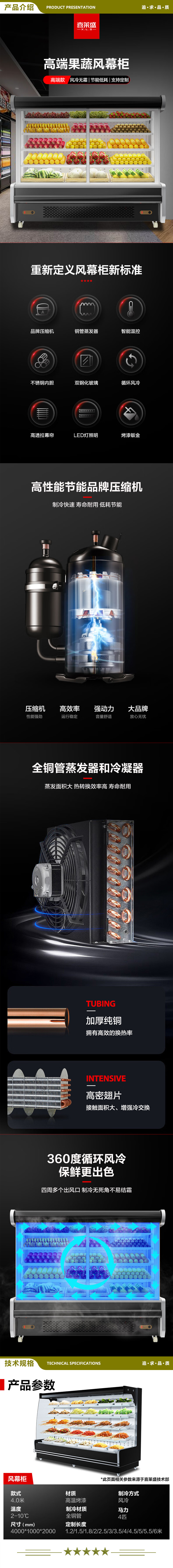 喜莱盛 XLS-FMG-4000 风幕柜超市便利店酸奶冷藏展示柜立式喷雾麻辣烫点菜水果保鲜饮料柜  2.jpg