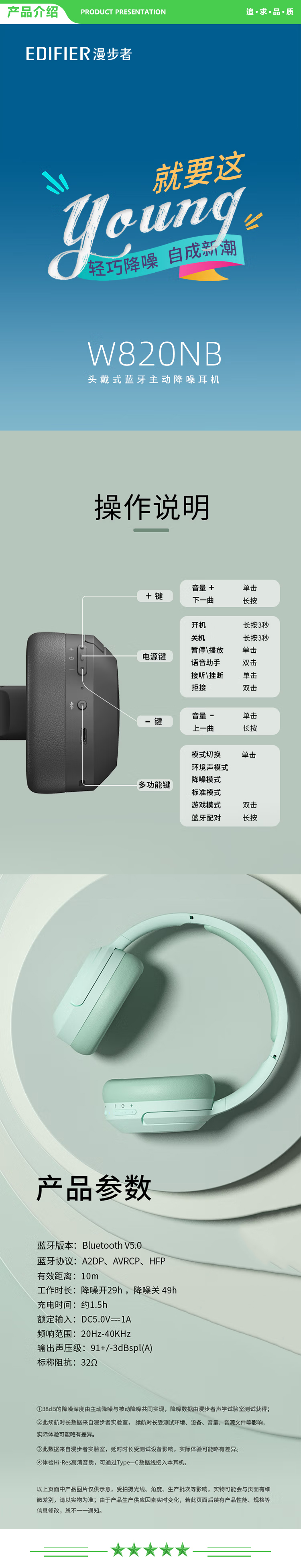 漫步者 EDIFIER W820NB 主动降噪耳机 头戴蓝牙耳机 手机耳机 音乐耳机 柳芽青 .jpg