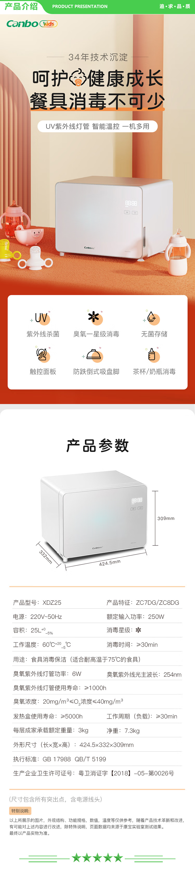 康宝 Canbo XDZ25-ZC7DG 茶具消毒柜 小型餐具碗筷茶杯桌面消毒碗柜 办公室茶具水杯消毒 企业采购 .jpg