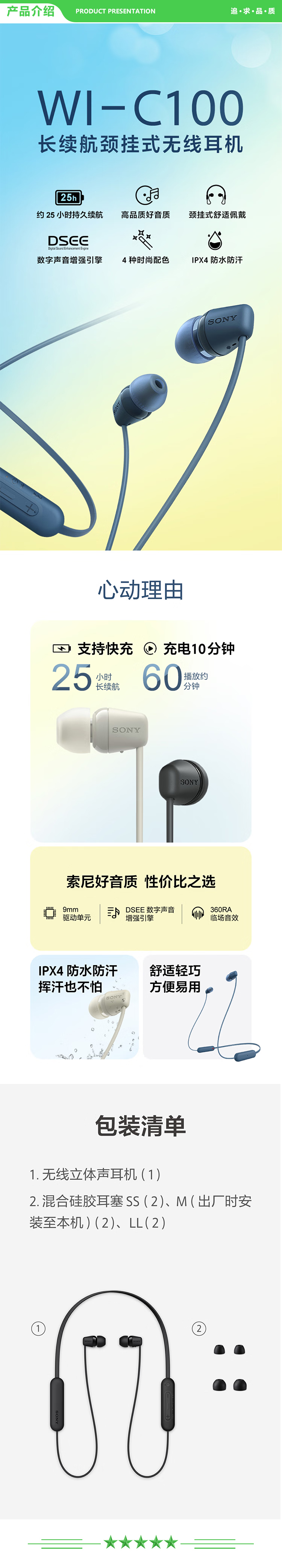 索尼 SONY WI-C100 无线立体声 颈挂式 蓝牙耳机 IPX4防水防汗 约25小时长久续航 (WI-C200升级款) 黑色 .jpg