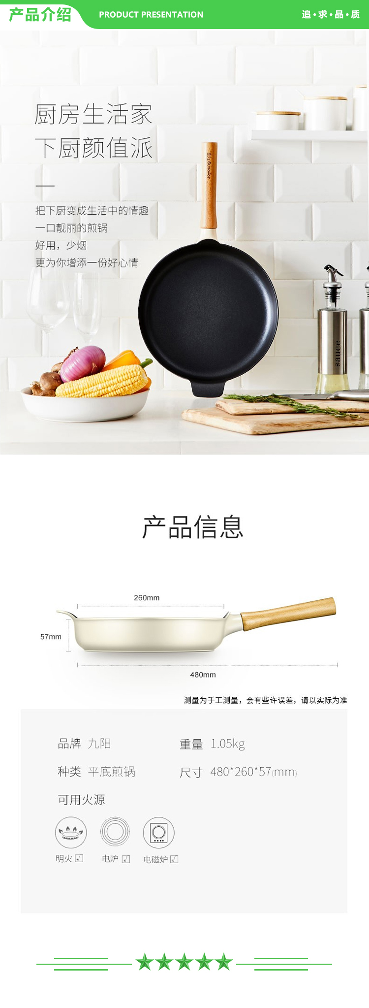 九阳 Joyoung JLW2655D 煎锅平底锅26cm轻奢派锅不粘锅 炒菜锅煎蛋煎牛排电磁炉通用锅具.jpg
