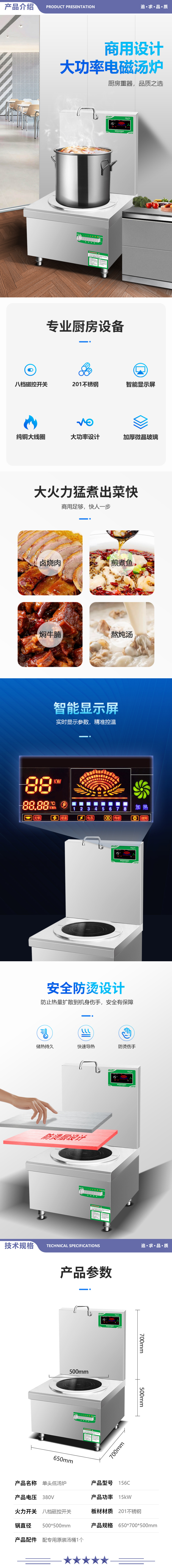 英利蒂克 Enlitic D156C 商用电磁炉灶 大功率煮菜炖骨熬高汤灶台 食堂学校厨房平面单头汤炉 2.jpg