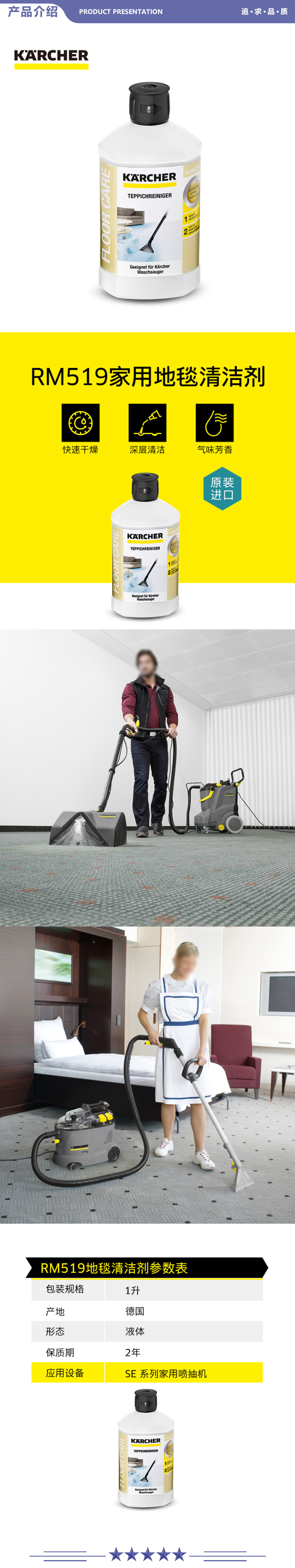 卡赫 KARCHER 喷抽机织物清洁剂 1L汽车织布内饰清洁剂 2.jpg