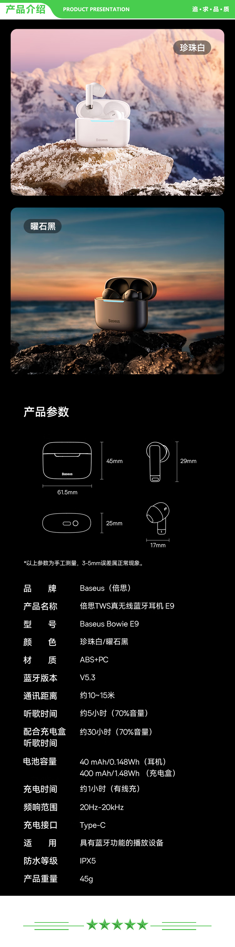倍思 Baseus E9 白色 真无线蓝牙耳机耳机4麦通话降噪蓝牙5.3入耳游戏低延迟运动通用.jpg