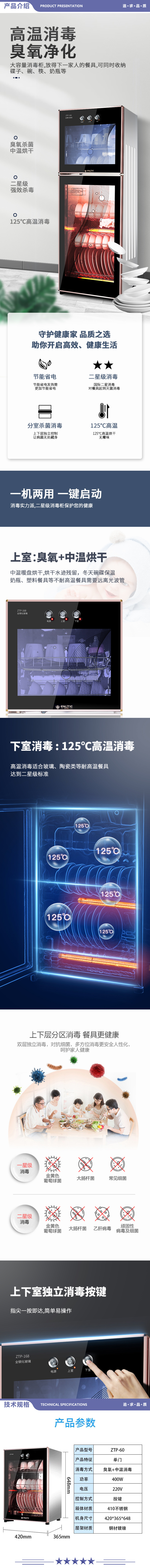 英利蒂克 Enlitic ZTP-60 消毒柜家用立式60L厨房桌面消毒碗柜小型碗筷消毒台式 2.jpg