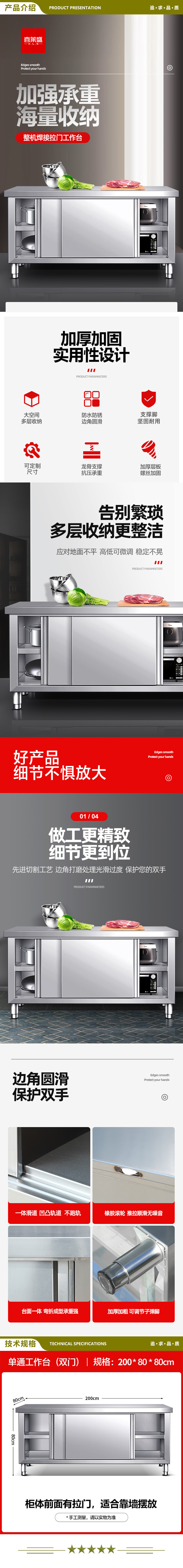 喜莱盛 XLS-L2080G 商用推拉工作台不锈钢板材 酒店饭店厨房打荷台商用推拉门收纳储物操作台加厚不锈钢  2.jpg