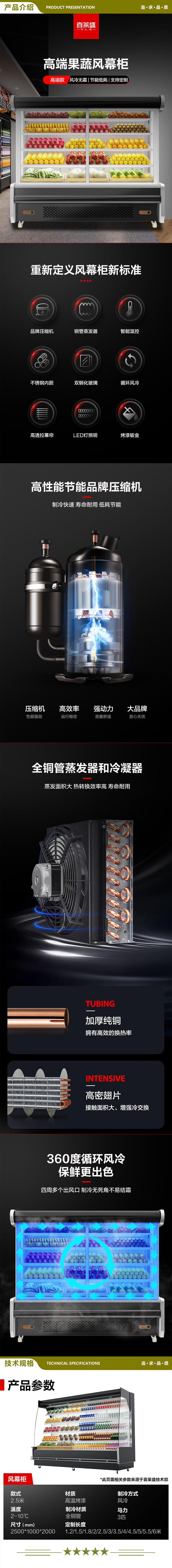 喜莱盛 XLS-FMG-2500 一体机风幕柜超市便利店酸奶冷藏展示柜立式喷雾麻辣烫点菜水果保鲜饮料柜  2.jpg