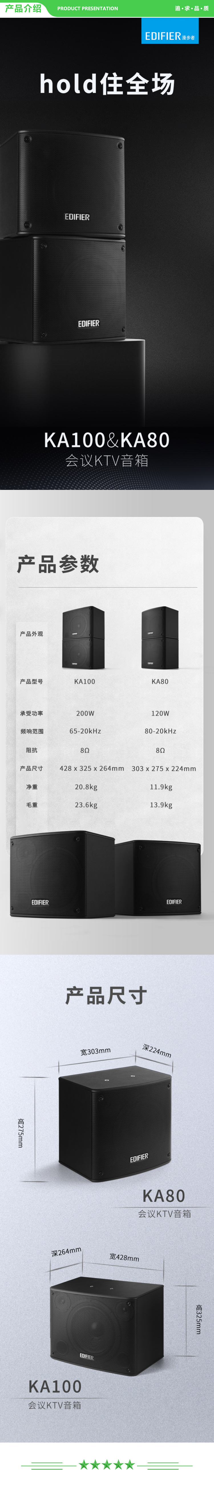 漫步者 EDIFIER KA100 卡包音箱 卡拉ok音箱 会议音箱 音响 家用客厅K歌音箱 黑色 .jpg