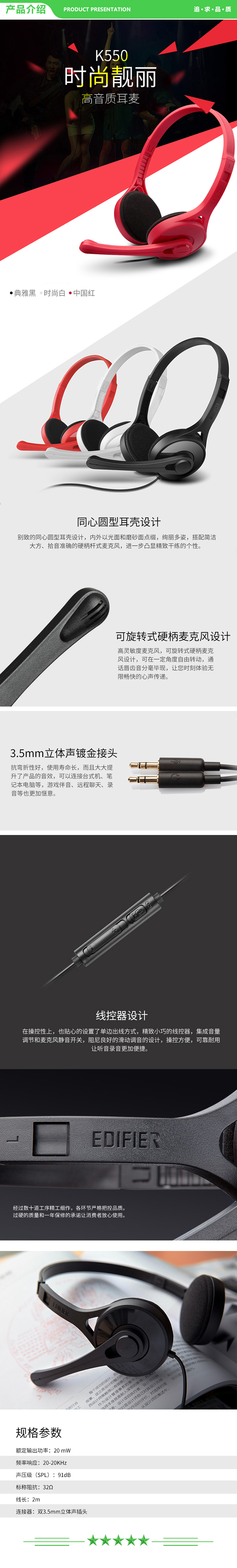 漫步者 EDIFIER K550 头戴式耳机耳麦 游戏耳机 电脑耳机 办公教育 学习培训 典雅黑色 .jpg