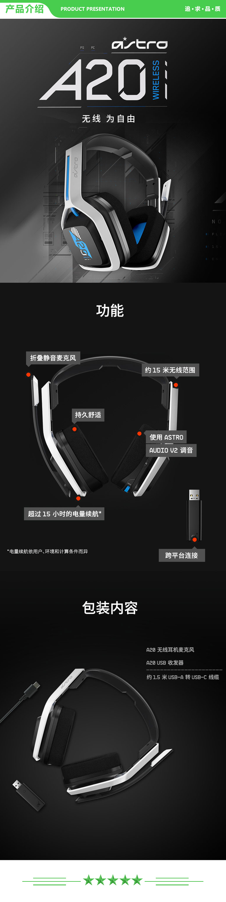 罗技（G）Astro A20 头戴式无线游戏耳机麦克风电竞耳机FPS吃鸡游戏听声辨位立体声 .jpg