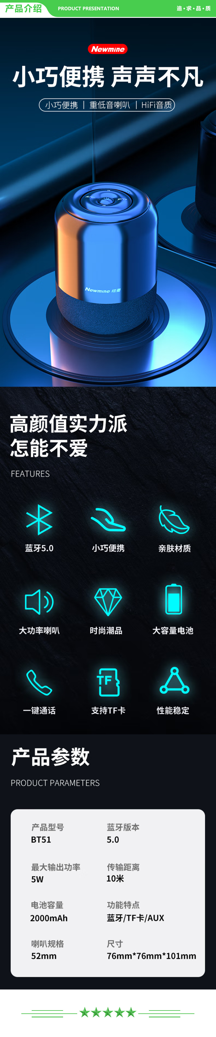 纽曼 Newmine BT51 无线蓝牙音箱迷你小音响便携式插卡 低音炮车载音响大音量 .jpg