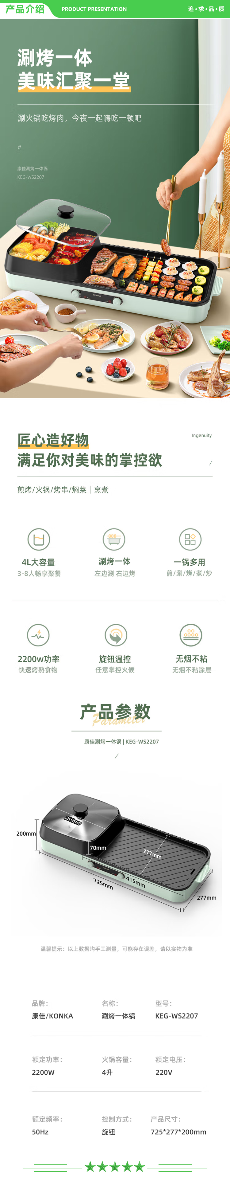 康佳 KONKA KEG-WS2207 电烧烤炉 家用无烟电烤炉烤肉机 电火锅烤涮一体鸳鸯锅烤肉烤串烧烤机电烤盘.jpg