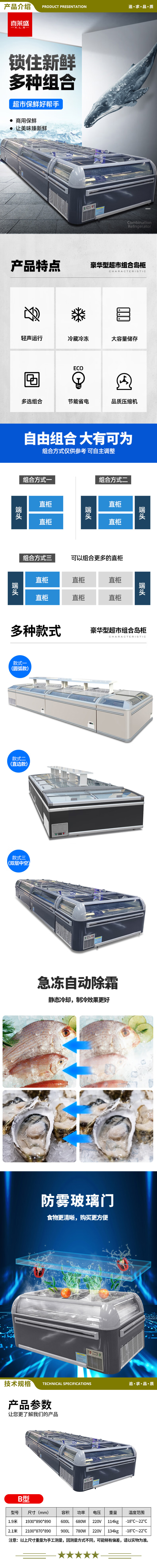 喜莱盛 B型端头柜 组合岛柜冰柜冷冻柜展示柜 商超速冻水饺猪肉雪糕柜冷藏展示柜保鲜柜  2.jpg