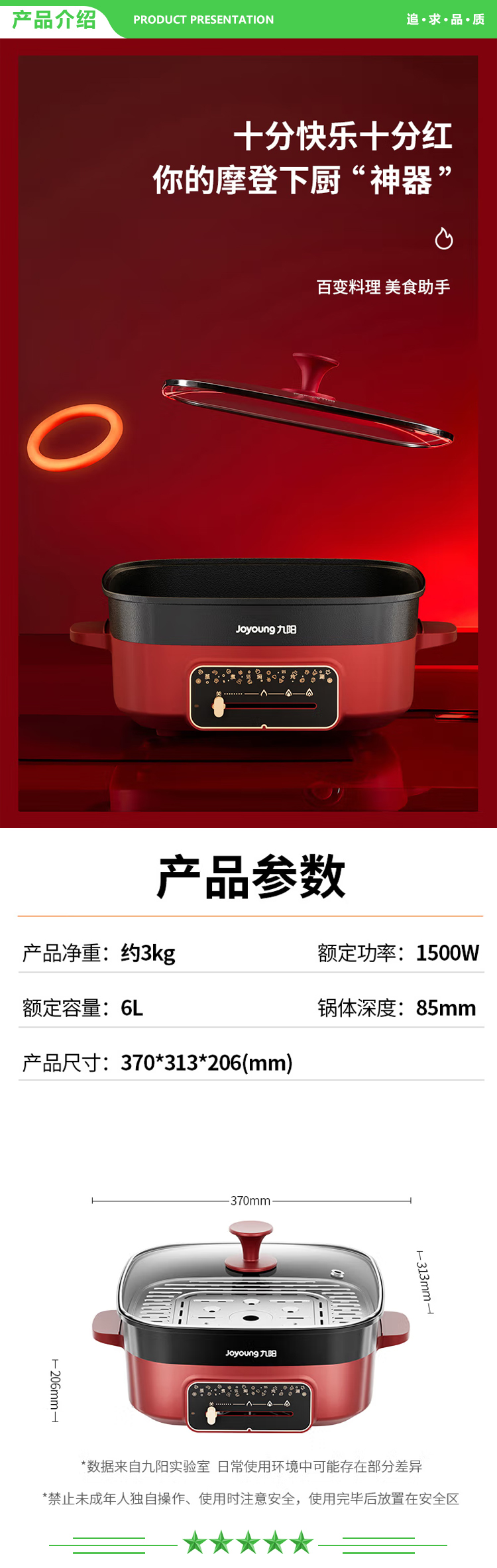 九阳 Joyoung HG60-G330 6L 电火锅家用涮肉一体锅多功能大容量多档调温电热锅电煮锅 可乐红.jpg