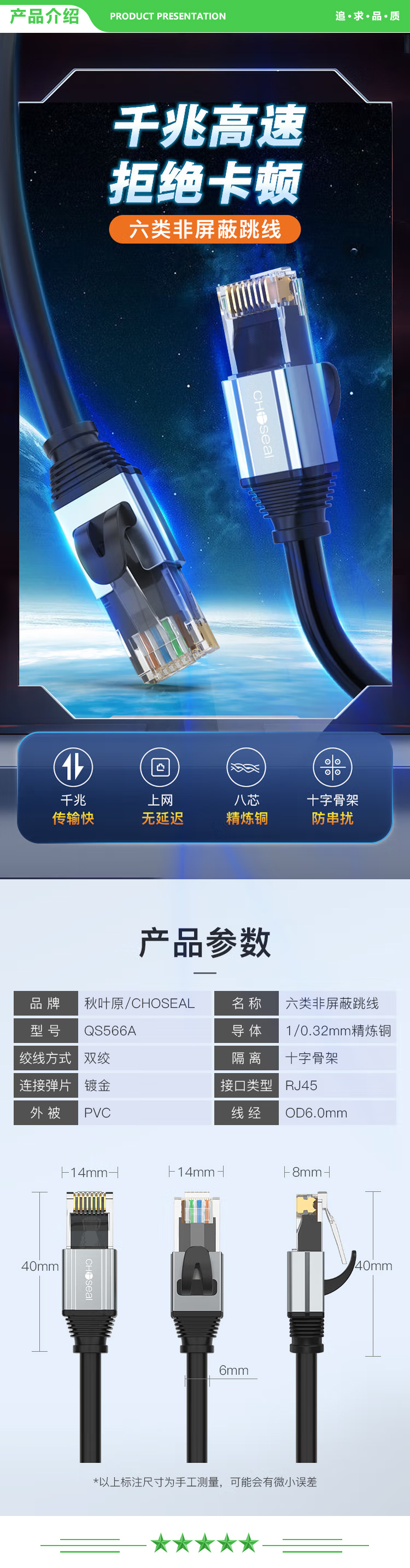 秋叶原 CHOSEAL QS566AT1 六类网线 CAT6类纯铜8芯双绞线 千兆高速网络跳线电脑监控工程家用成品网线 1米 2.jpg