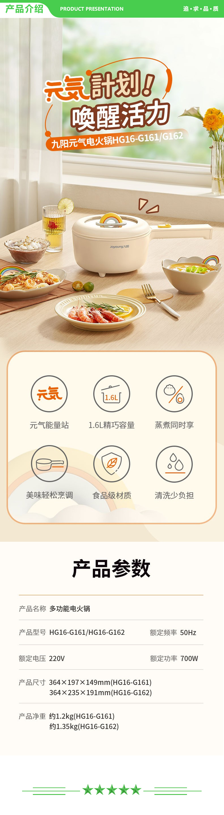 九阳 Joyoung 双层款G162 电煮锅 多功能电锅料理锅一体泡面锅涮锅2人用电煎锅炒菜锅.jpg