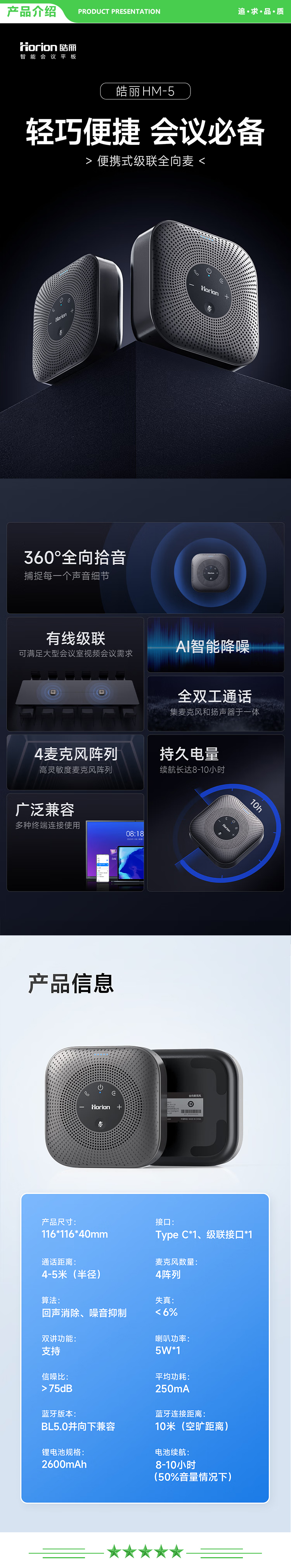 皓丽 HM-5 全向麦克风 视频会议USB免驱无线蓝牙连接AI智能降噪4米拾音半径360°收音桌面扬声器 2.jpg