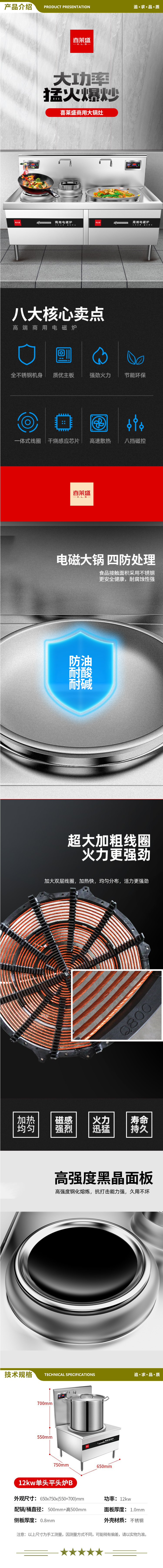 喜莱盛 XLS-XCL12DP 商用单头平头炉12KW 0.5米锅 桶 酒店学校食堂炒菜煮水大功率锅灶台 2.jpg
