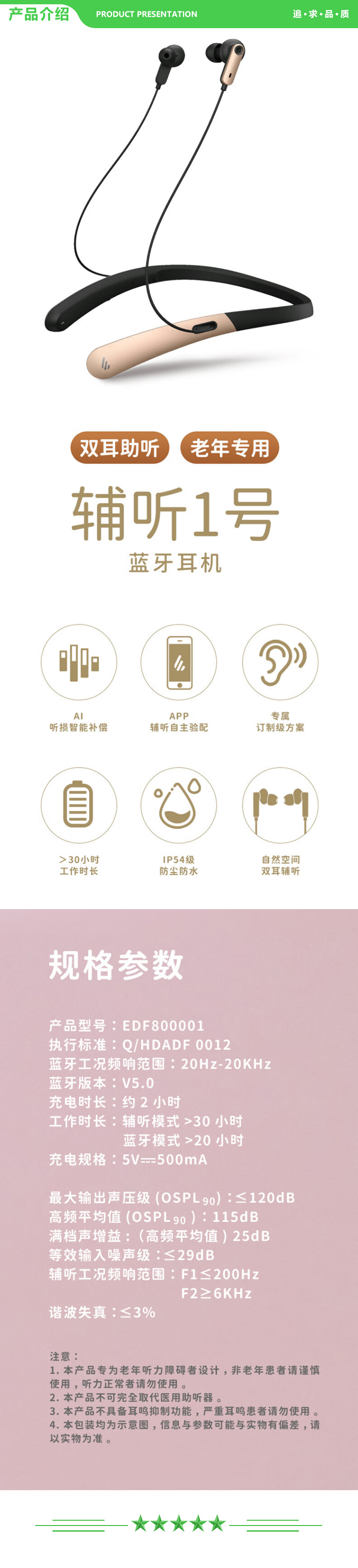 漫步者 EDIFIER 辅听1号 助听耳机老年人专用双耳辅听器 蓝牙耳机 送礼优选 节日礼物 星夜银 .jpg