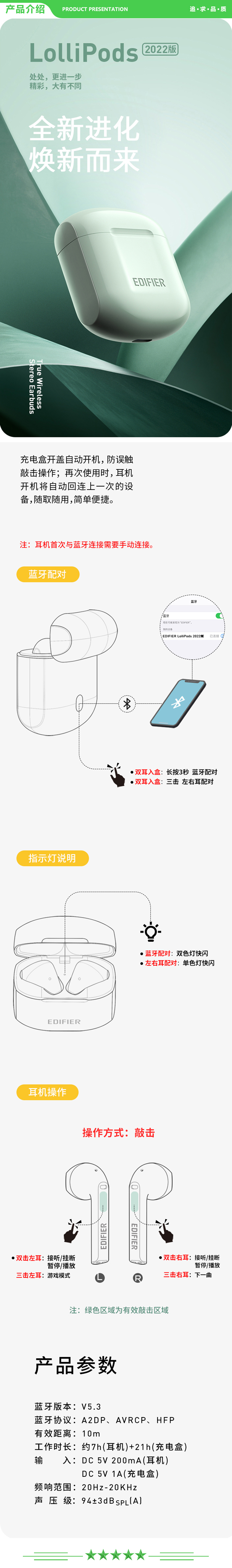 漫步者 EDIFIER LolliPods 2022版 真无线蓝牙耳机 半入耳式耳机 音乐耳机 通用苹果华为小米手机 青绿色 .jpg