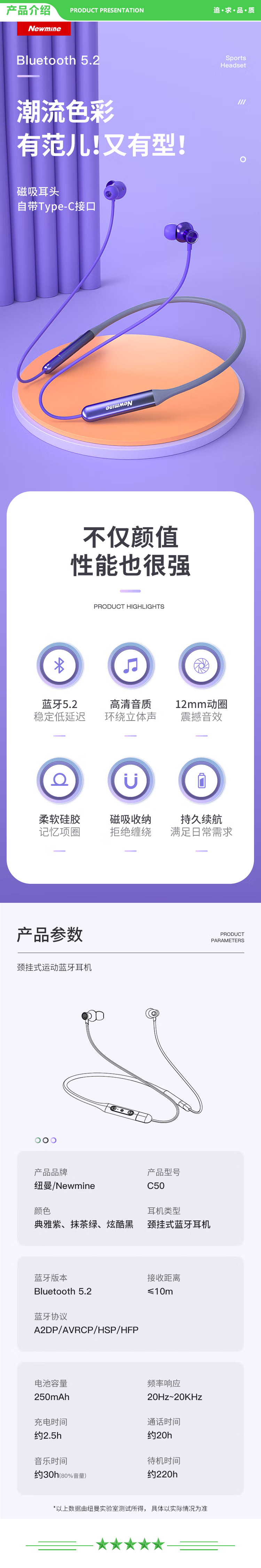 纽曼 Newmine C50 黑色 磁吸入耳式 挂脖颈挂式无线运动蓝牙线控耳机 手机耳机 音乐耳机 带麦可通话 .jpg