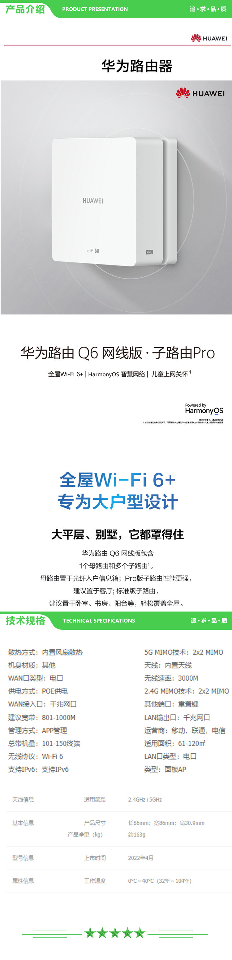 华为 HUAWEI Q6 网线版子路由Pro 路由器（搭配套装使用 即插即用） 2.jpg