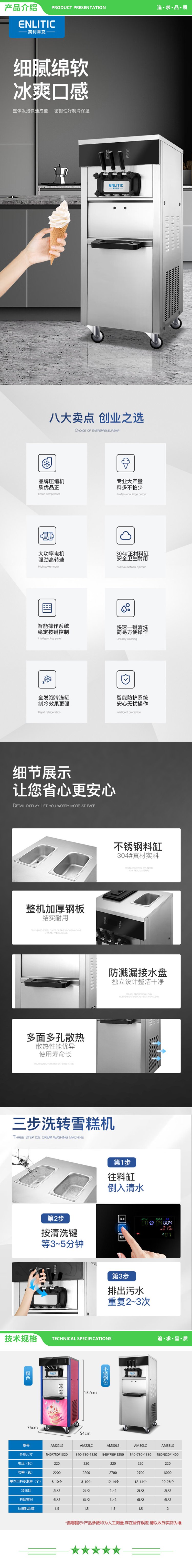 英利蒂克 Enlitic AM30LC 冰淇淋机商用 立式全自动软冰激凌机 台式甜筒雪糕机 炫彩橙 2.jpg