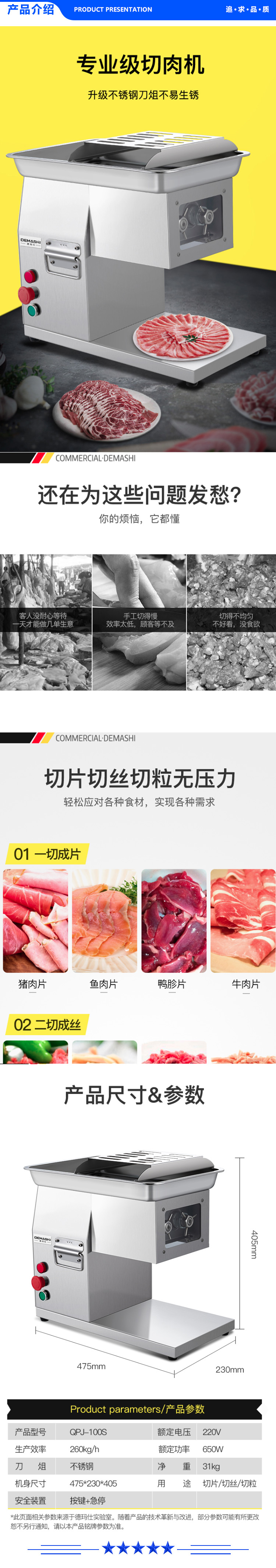 德玛仕 DEMASHI QPJ-100S.jpg