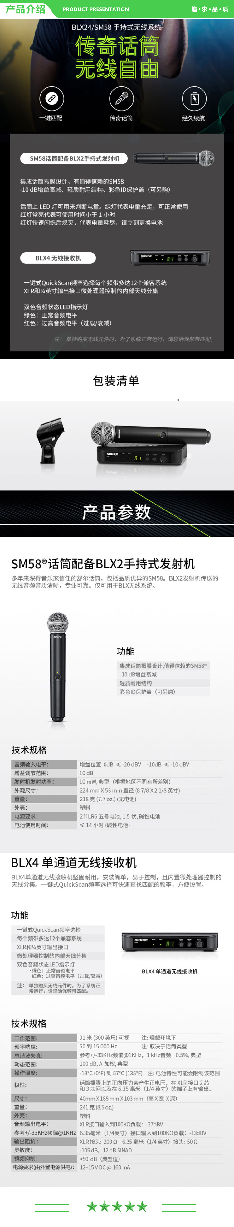 舒尔 Shure BLX24 SM58 专业手持无线麦克风话筒 .jpg