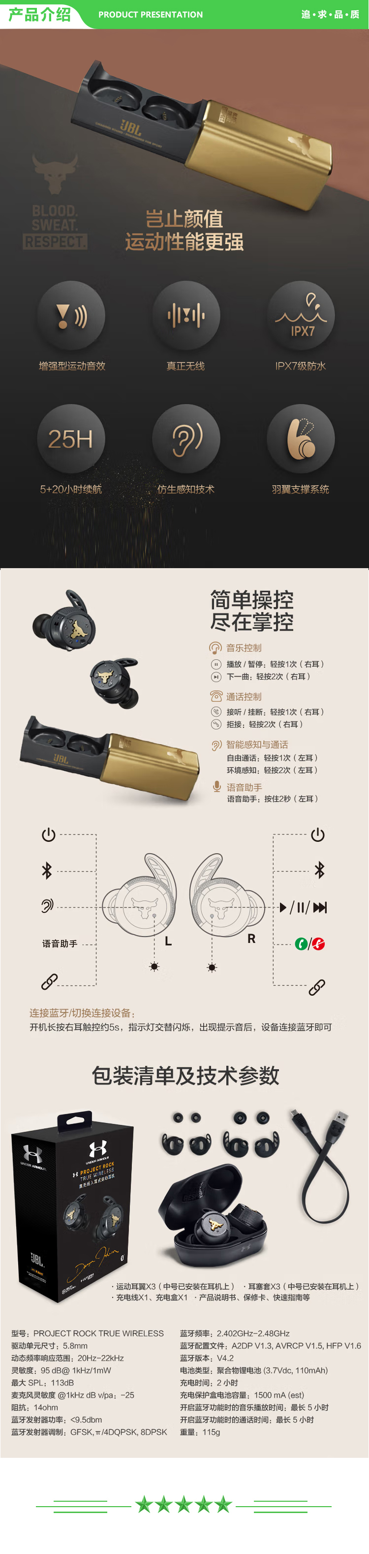 JBL FLASH ROCK 蓝牙耳机 真无线耳机 防水防汗无线运动耳机 苹果华为安卓通用 安德玛联名 金色  .jpg