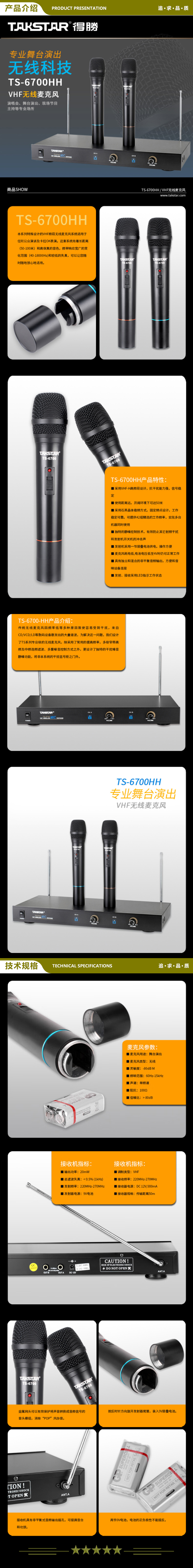 得胜 TAKSTAR  TS-6700HH 一拖二无线麦克风 手持式会议主持无线话筒 家用舞台KTV演出麦克风防啸叫 2手持 2.jpg