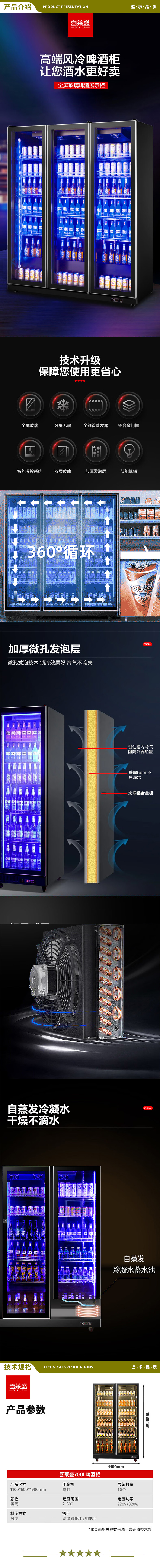 喜莱盛 XLS-2HF 展示柜冷藏高端啤酒柜网红酒吧清吧商用酒水饮料柜大容量风冷冷饮柜保鲜柜玻璃门自动回弹门  2.jpg
