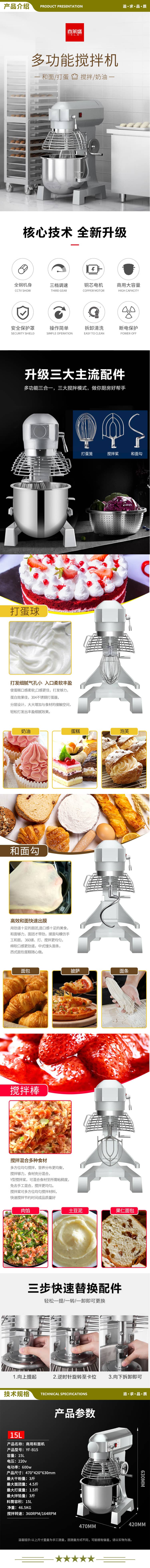 喜莱盛 YF-B15 多功能搅拌机商用鲜奶机15升 奶油搅拌和面机打蛋器  2.jpg